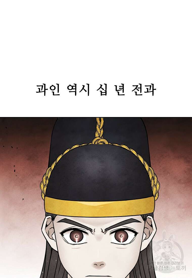호구도사 66화 18