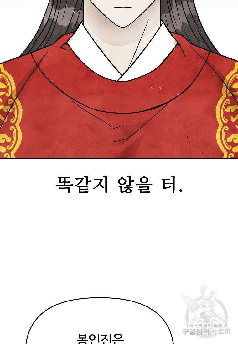 호구도사 66화 19