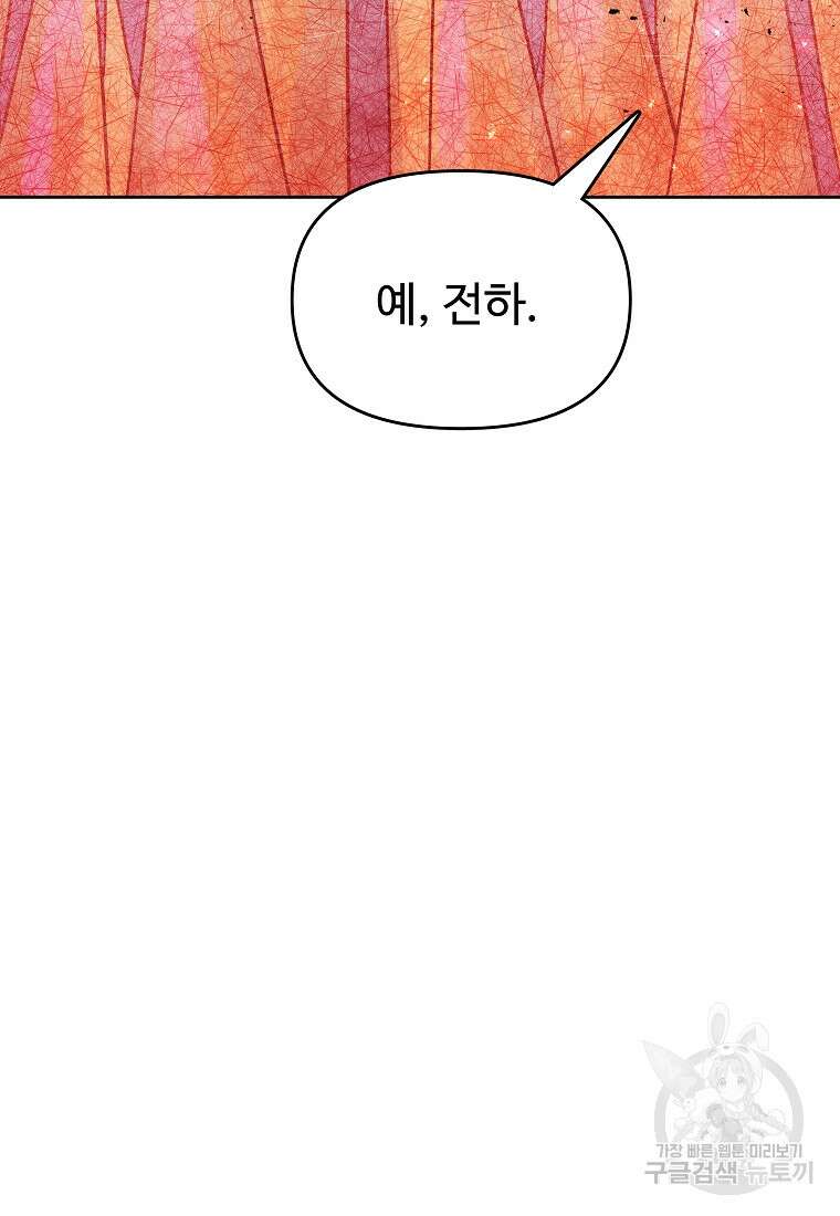 호구도사 66화 28