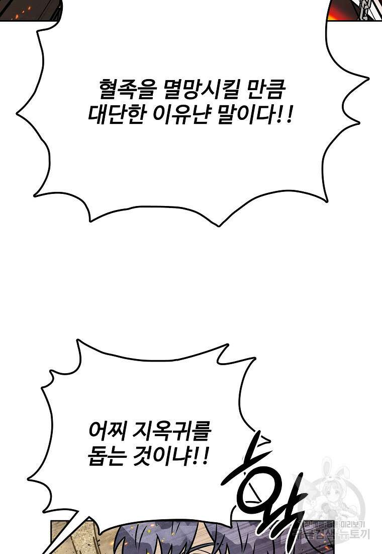 호구도사 66화 34