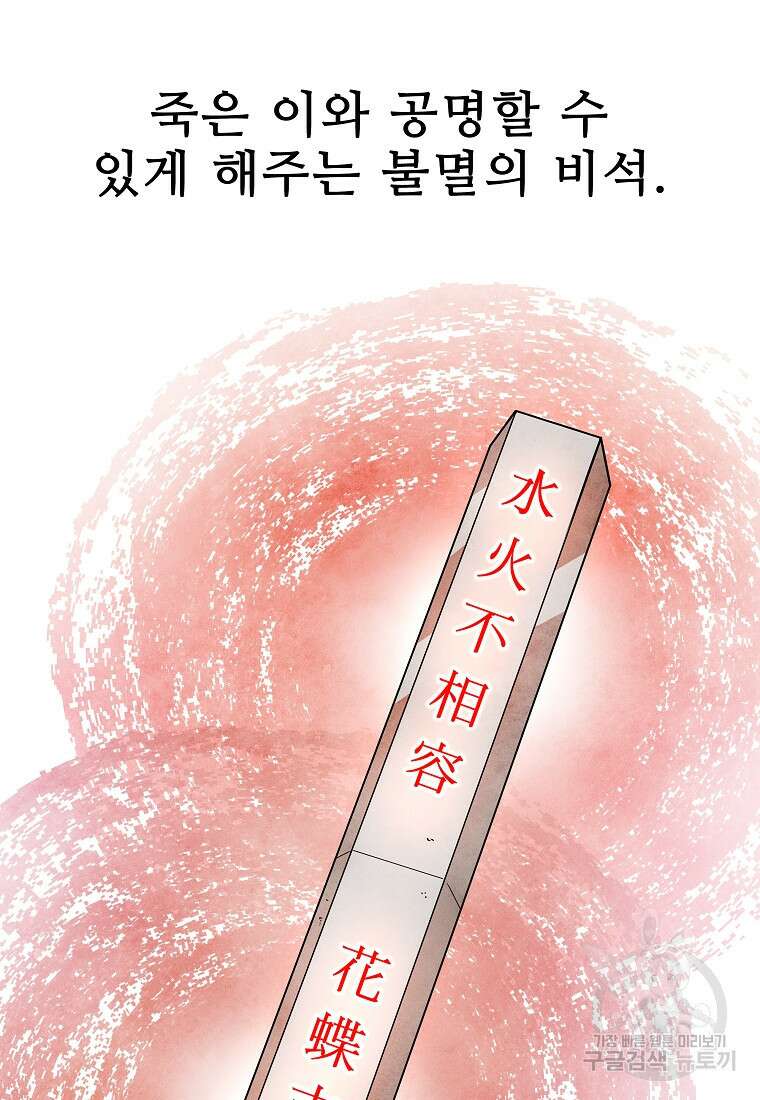 호구도사 66화 41