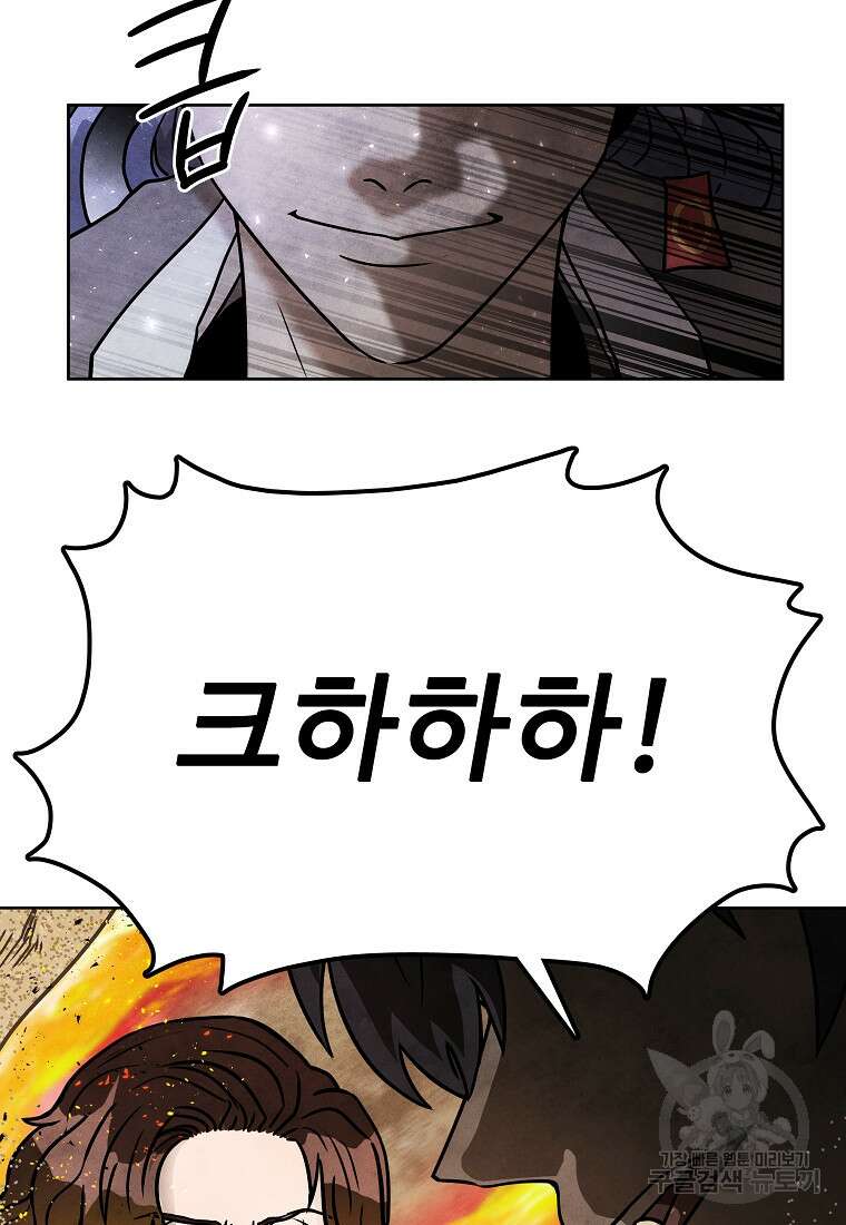 호구도사 66화 46