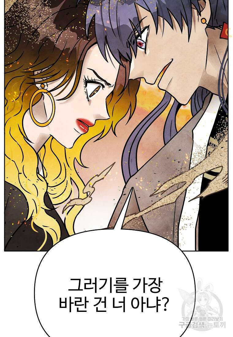 호구도사 66화 53