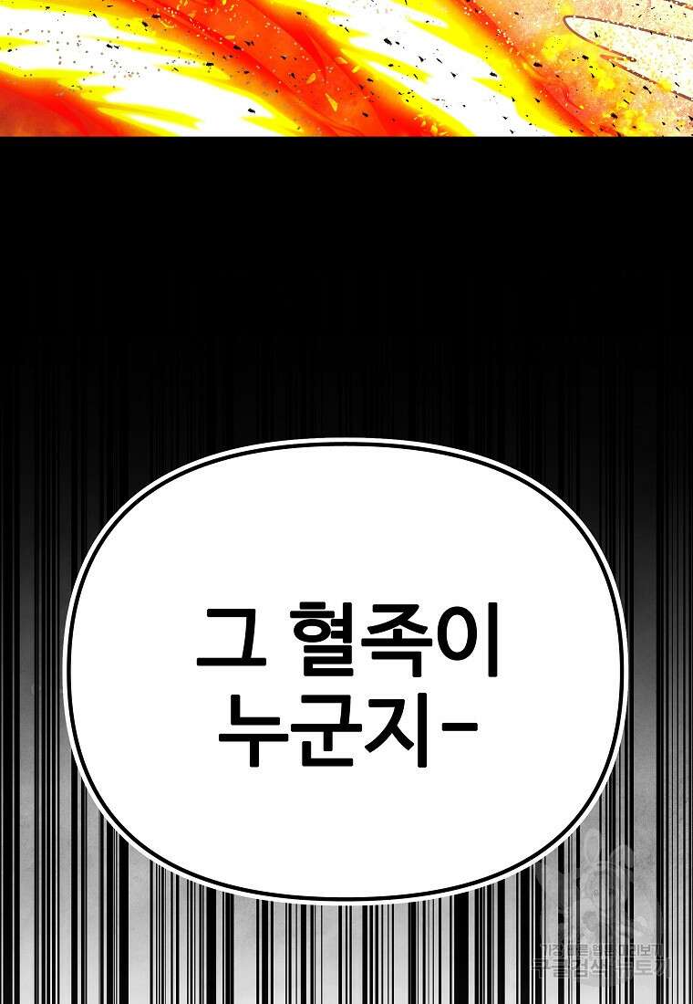 호구도사 66화 55