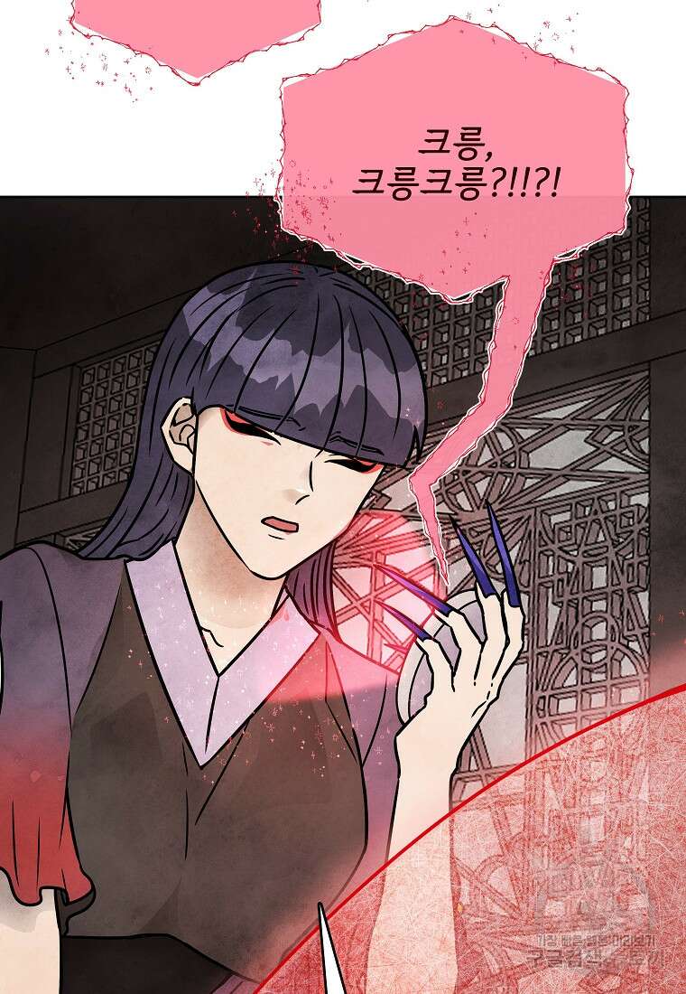 호구도사 66화 62