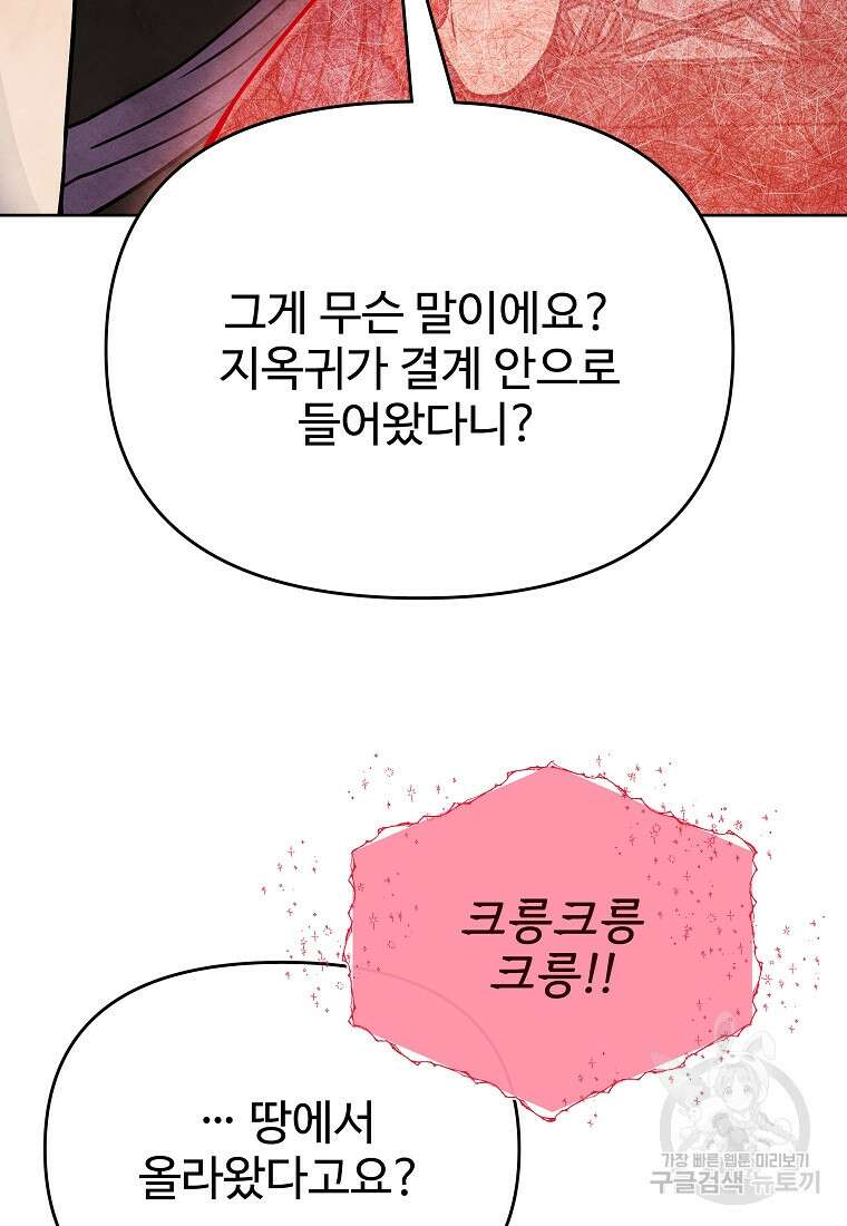 호구도사 66화 63