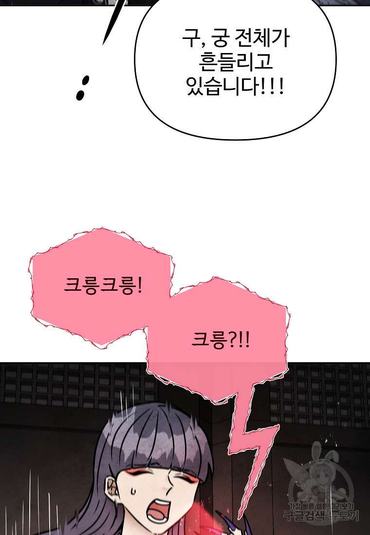 호구도사 66화 68