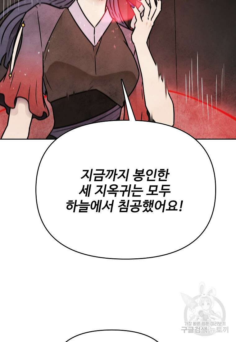 호구도사 66화 69