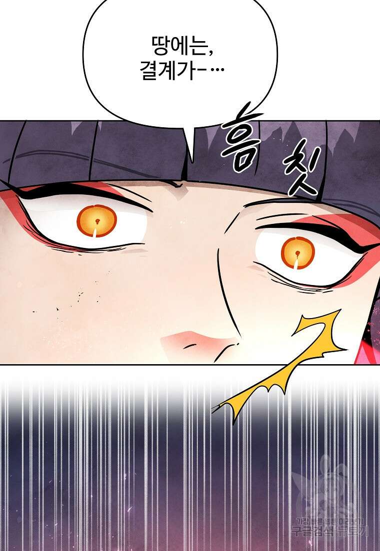 호구도사 66화 70
