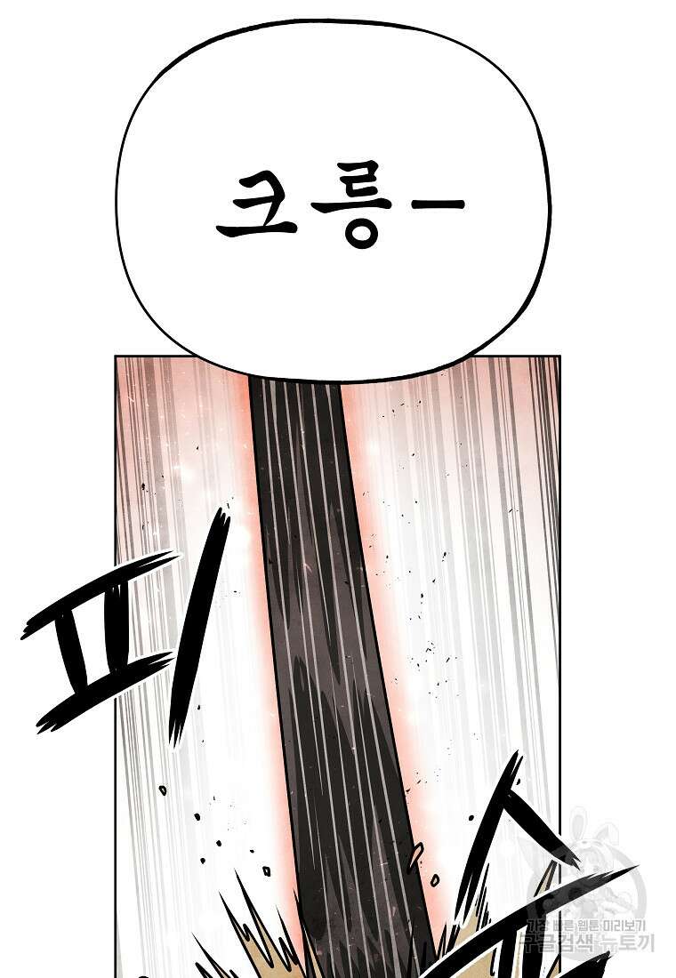 호구도사 66화 76