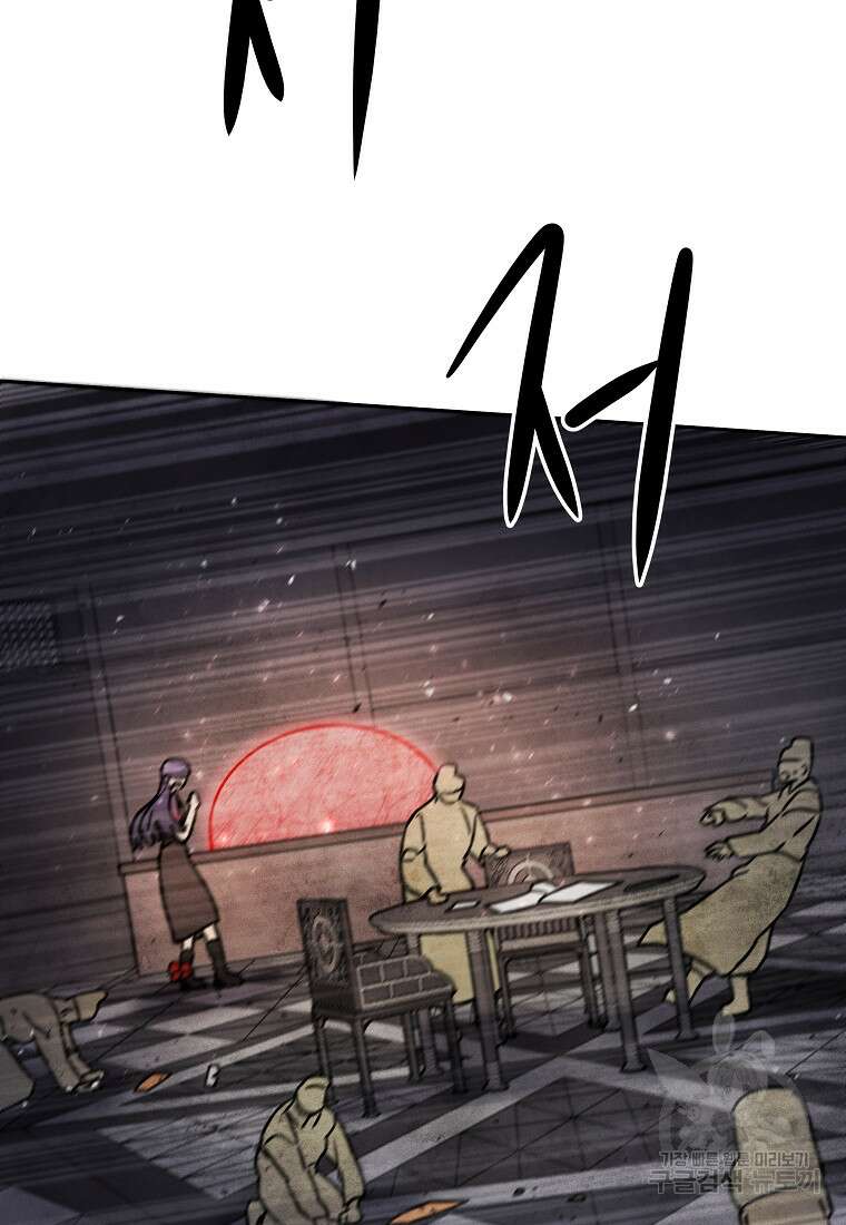 호구도사 66화 82