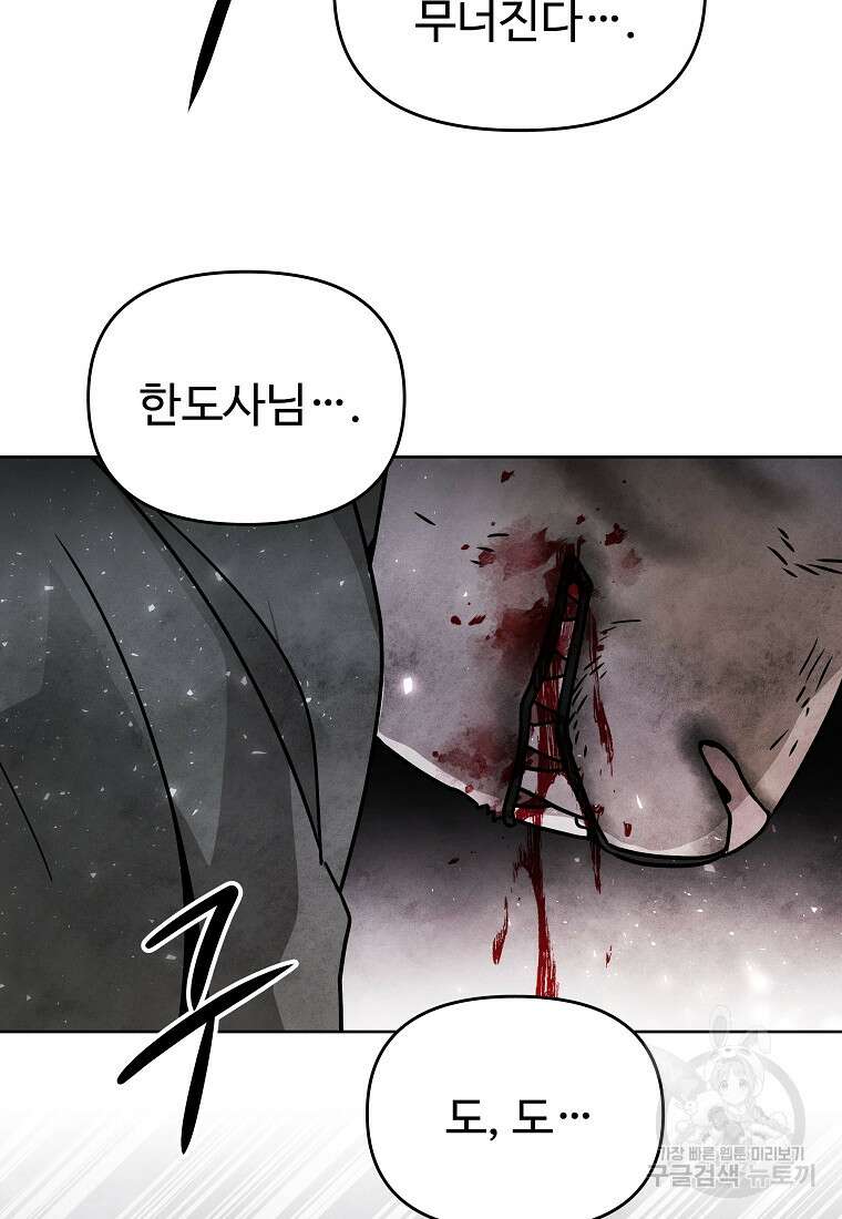 호구도사 66화 85