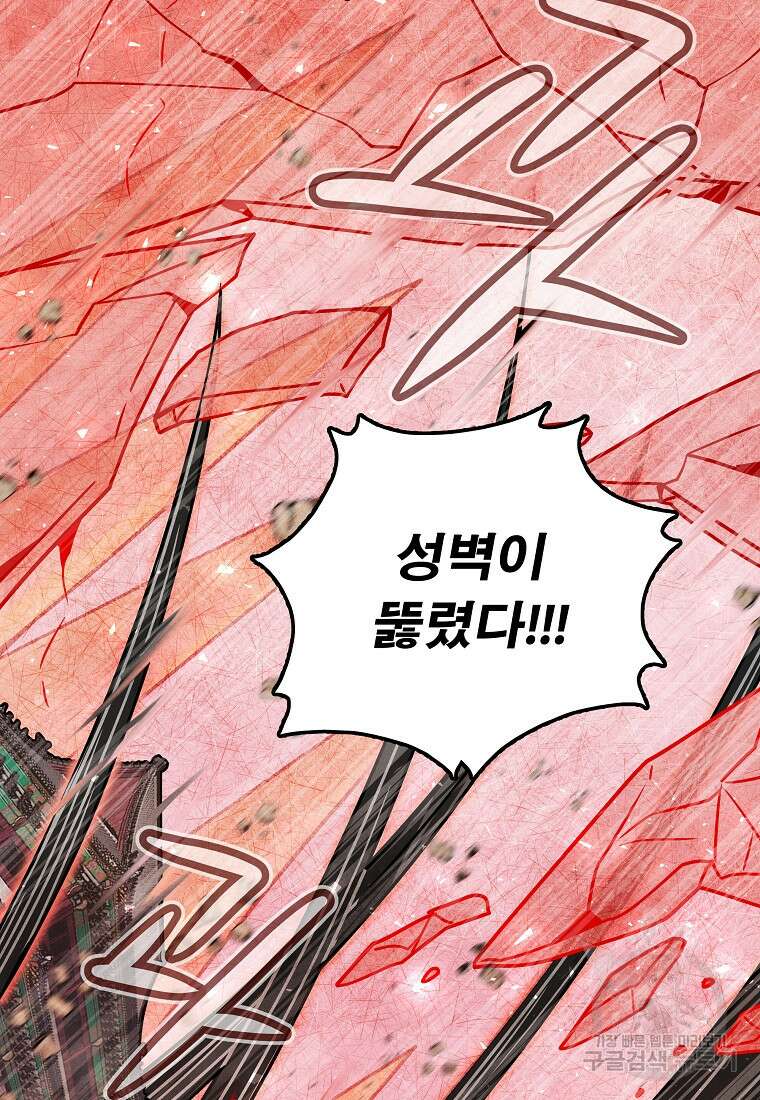 호구도사 66화 87