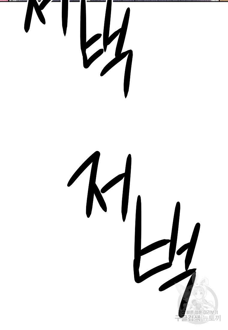호구도사 66화 93