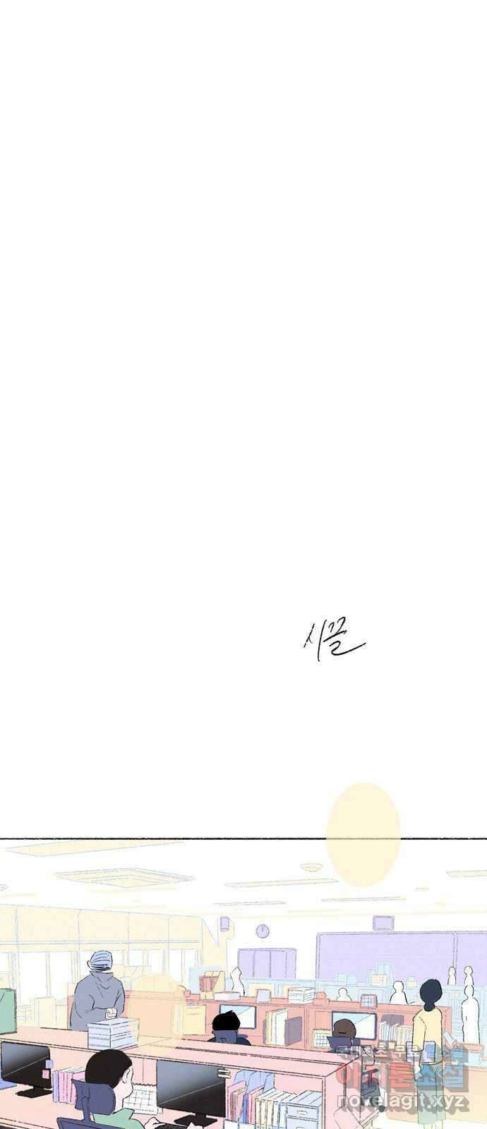 내곁엔 없을까 41화 1