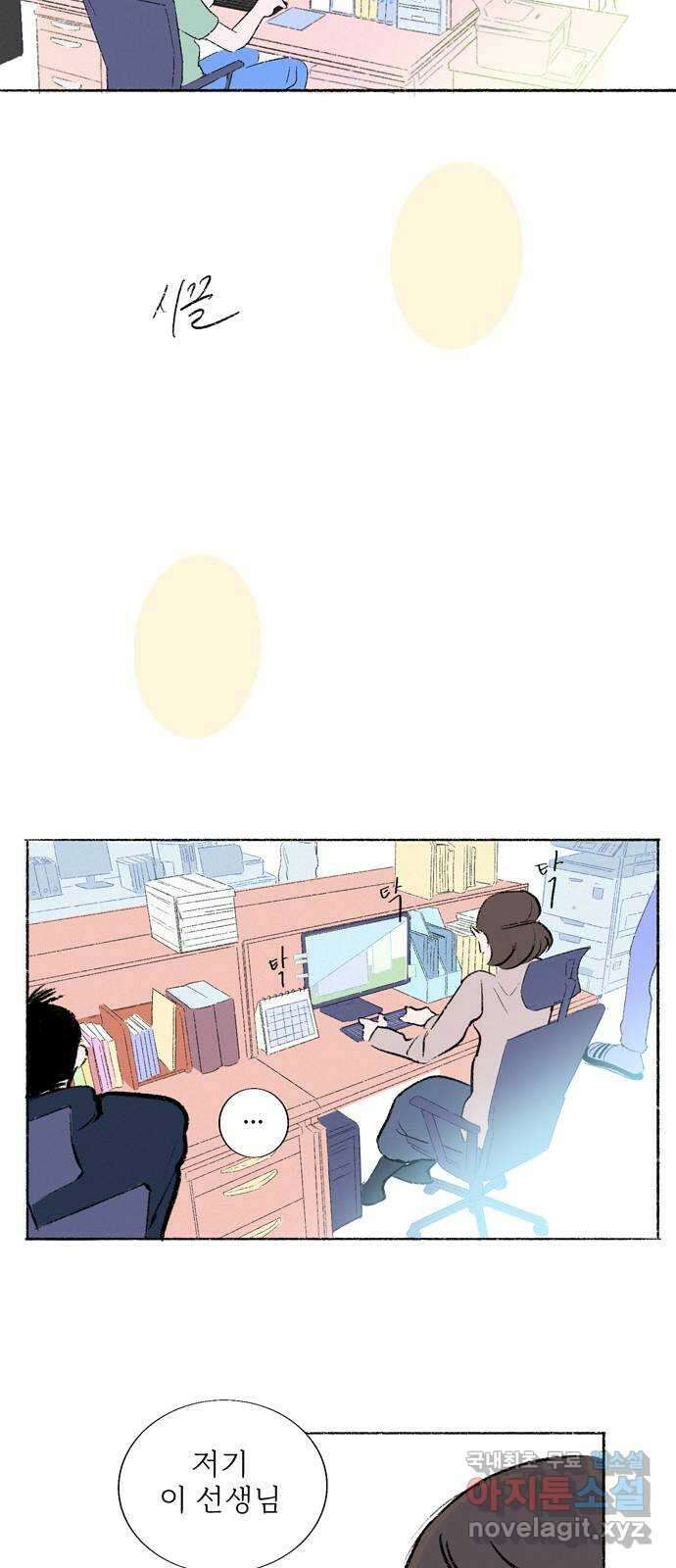 내곁엔 없을까 41화 2