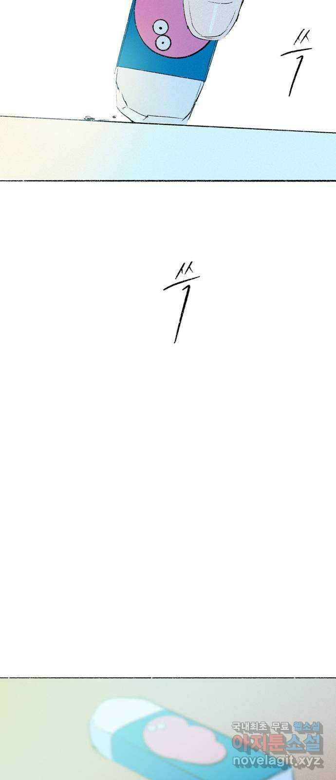 내곁엔 없을까 41화 11