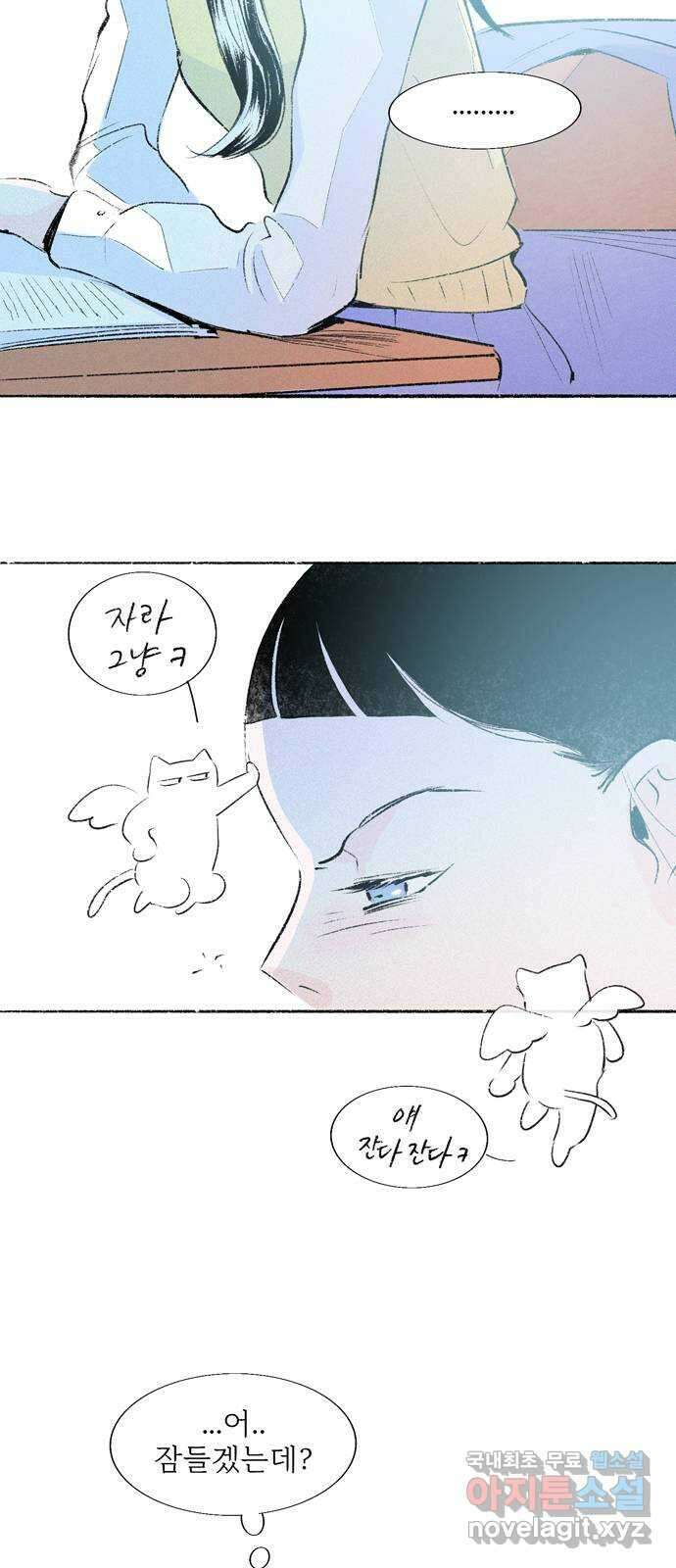 내곁엔 없을까 41화 15