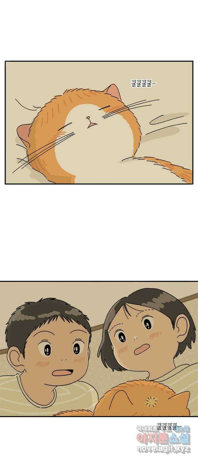 고양이 타타 17화 1