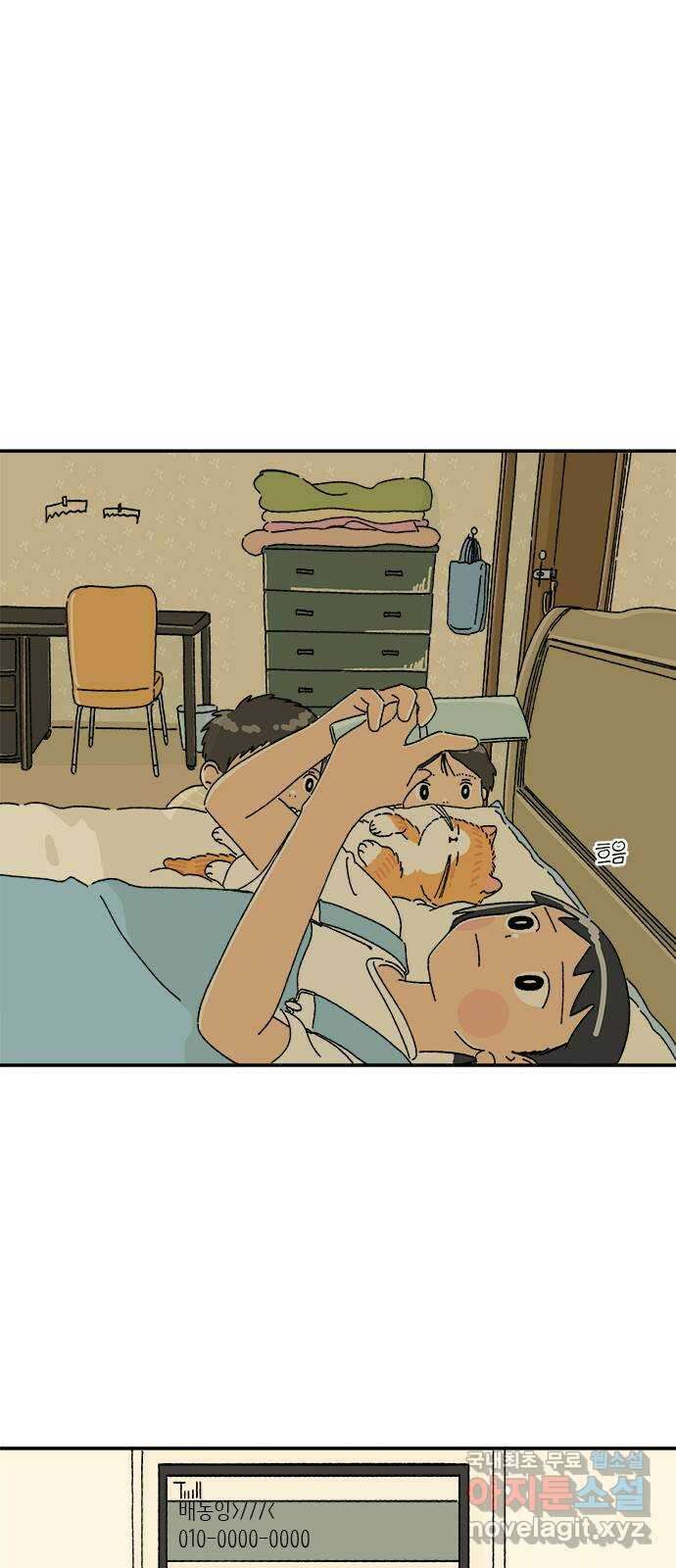 고양이 타타 17화 2