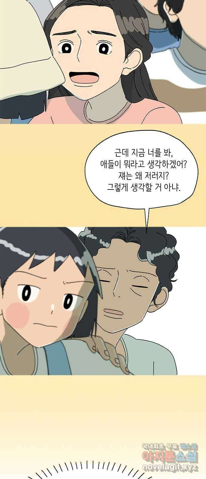 고양이 타타 17화 4