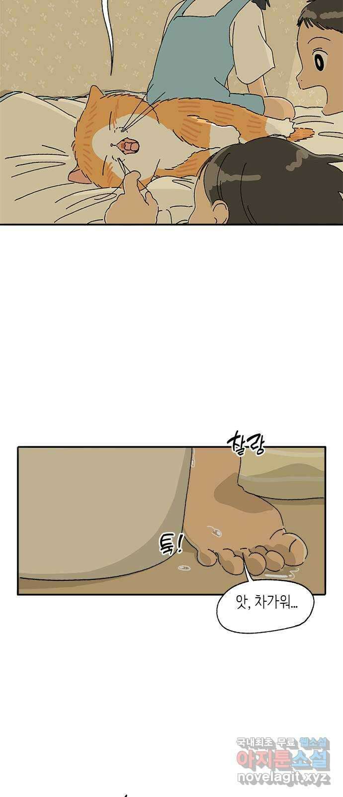 고양이 타타 17화 6