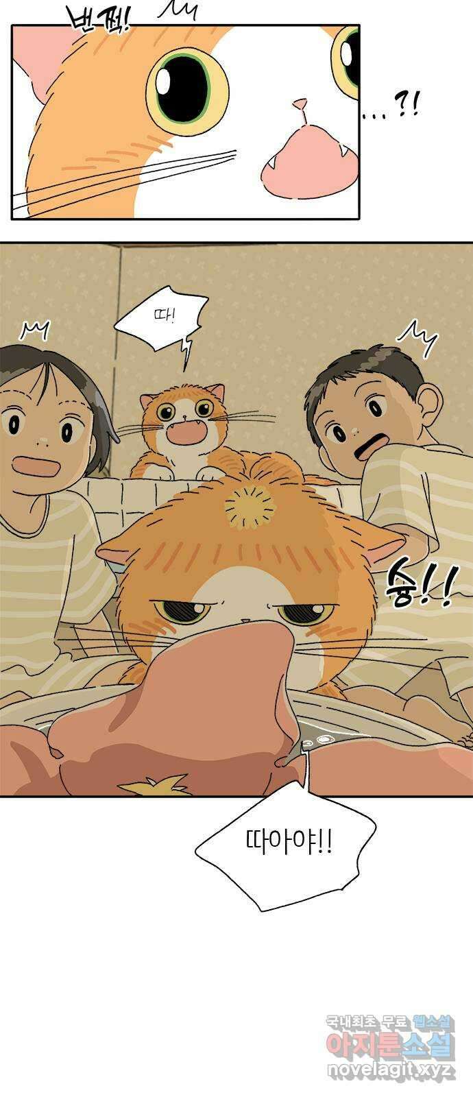 고양이 타타 17화 7