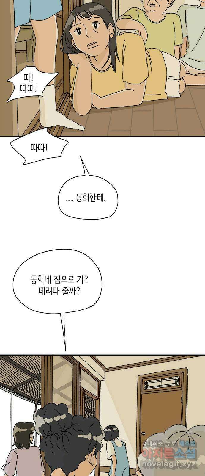 고양이 타타 17화 9