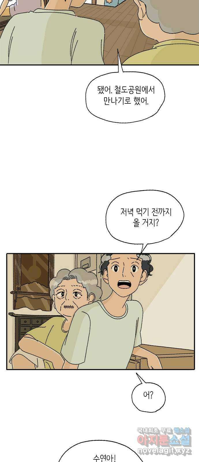 고양이 타타 17화 10