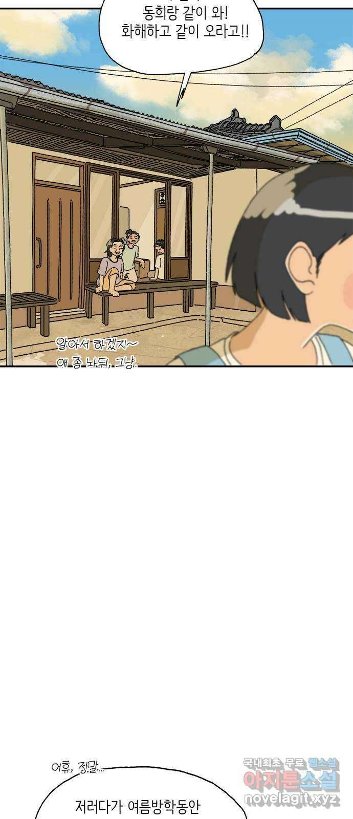 고양이 타타 17화 11