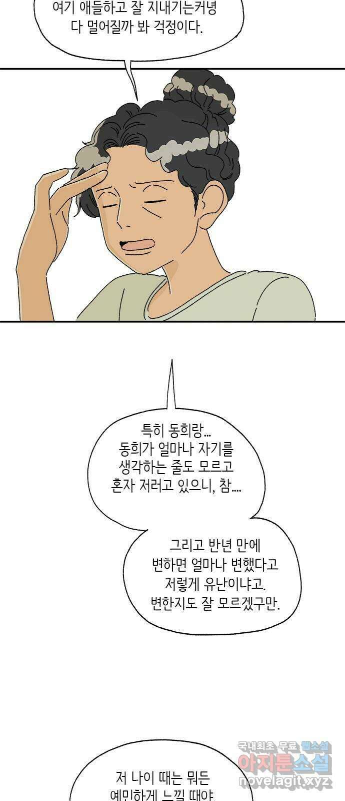고양이 타타 17화 12