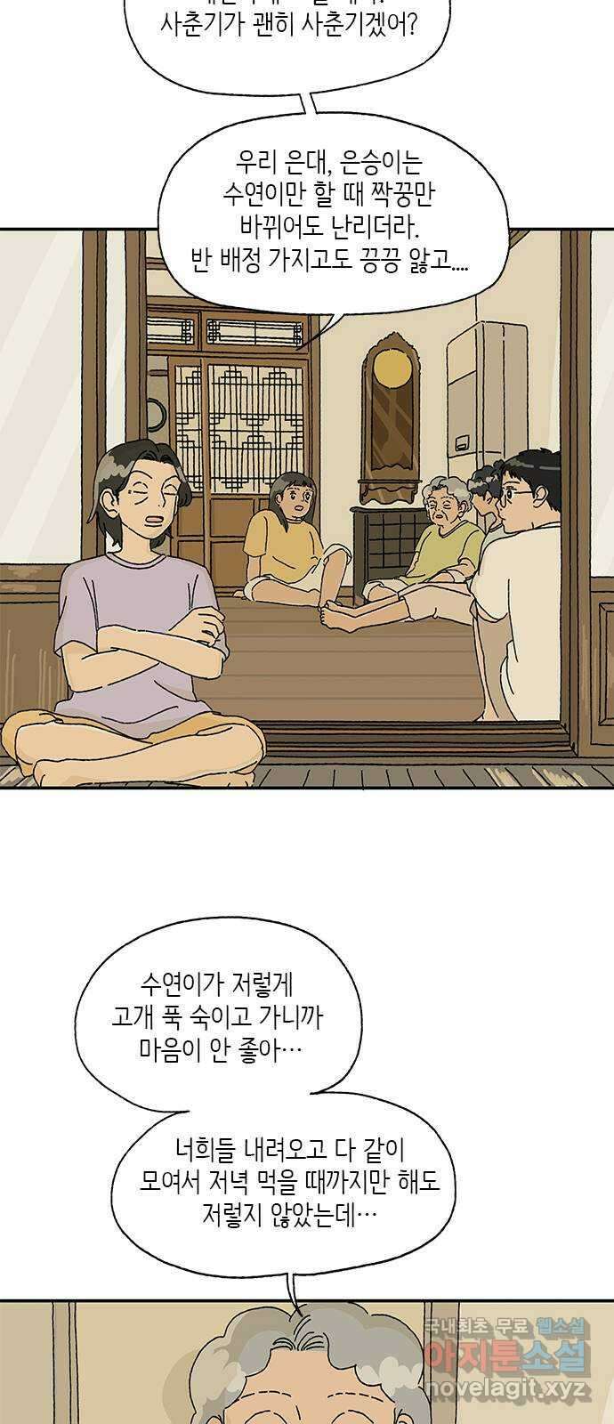 고양이 타타 17화 13