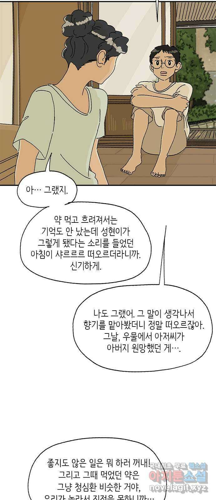 고양이 타타 17화 16
