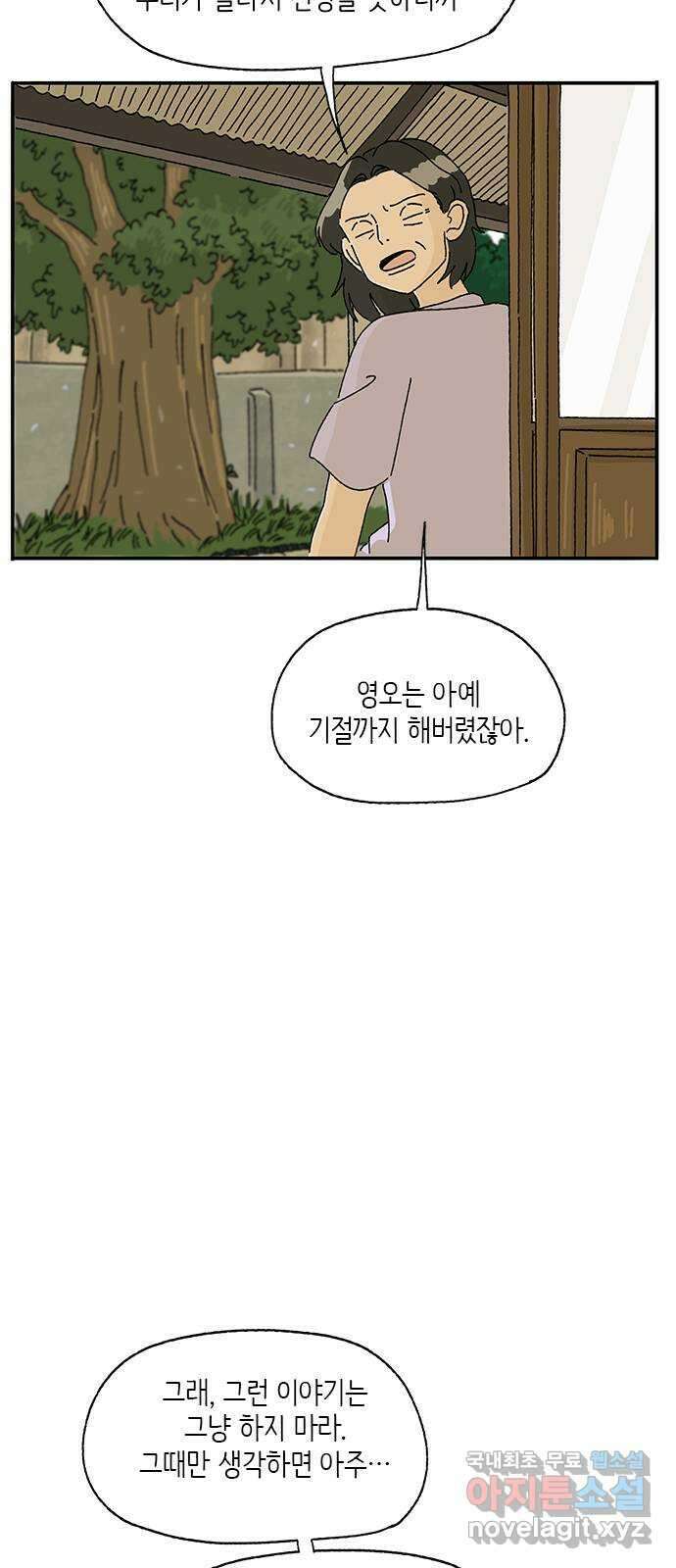 고양이 타타 17화 17
