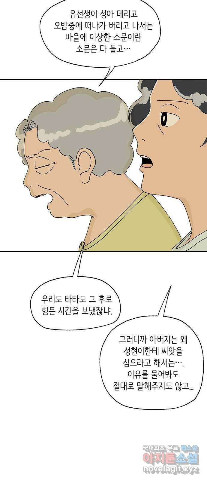 고양이 타타 17화 18