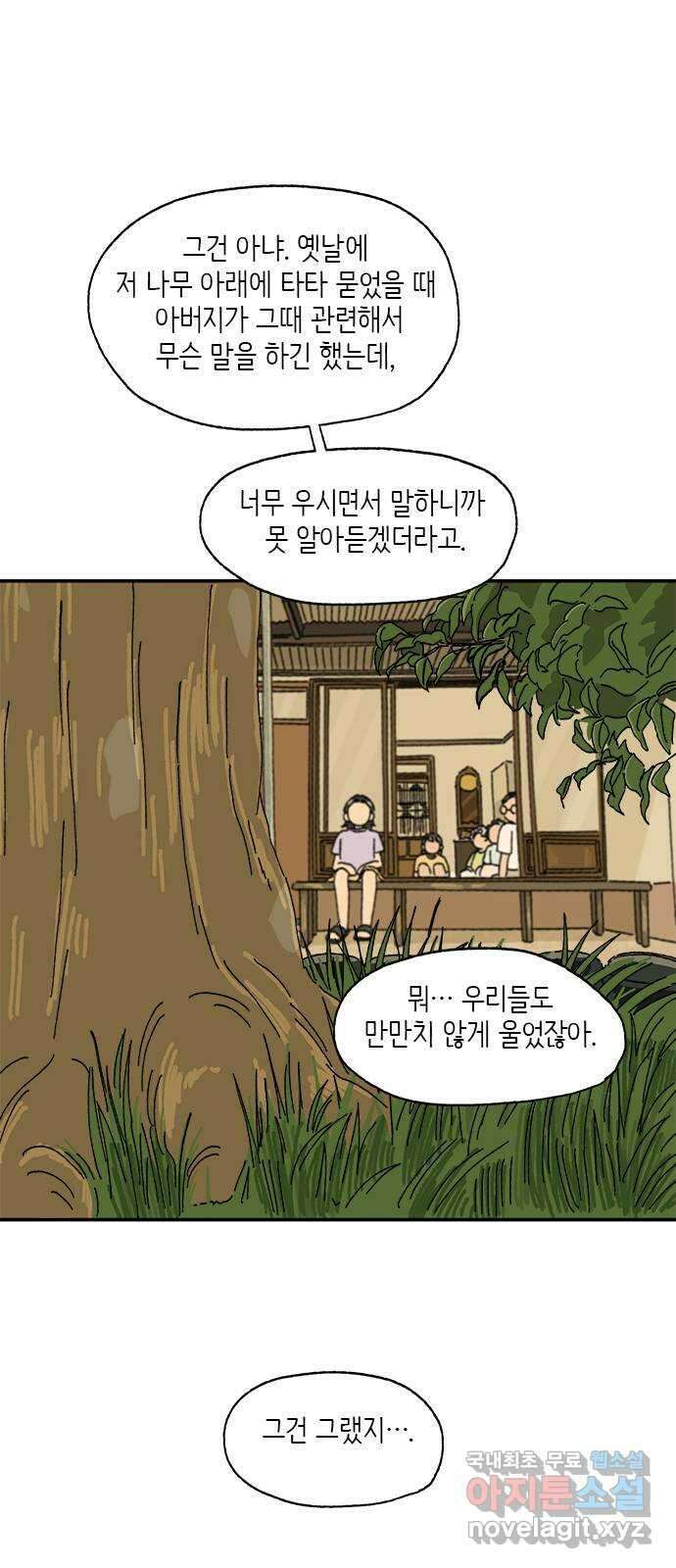 고양이 타타 17화 19