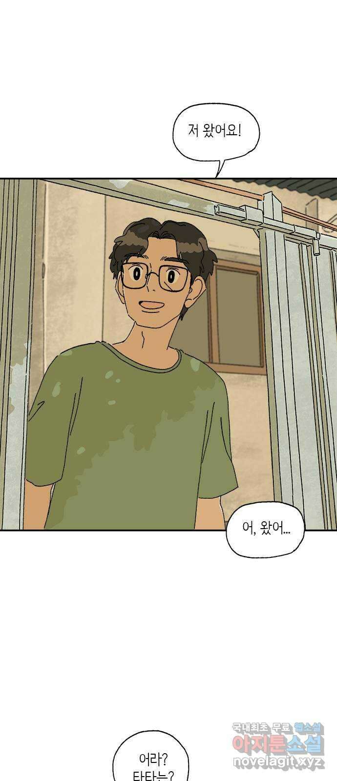고양이 타타 17화 20