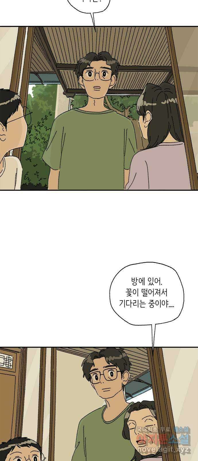 고양이 타타 17화 21