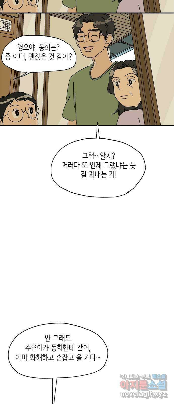 고양이 타타 17화 22