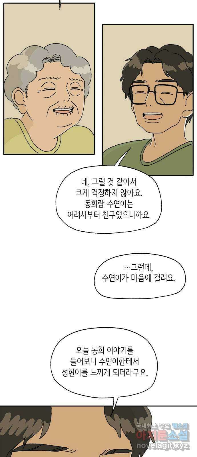 고양이 타타 17화 23