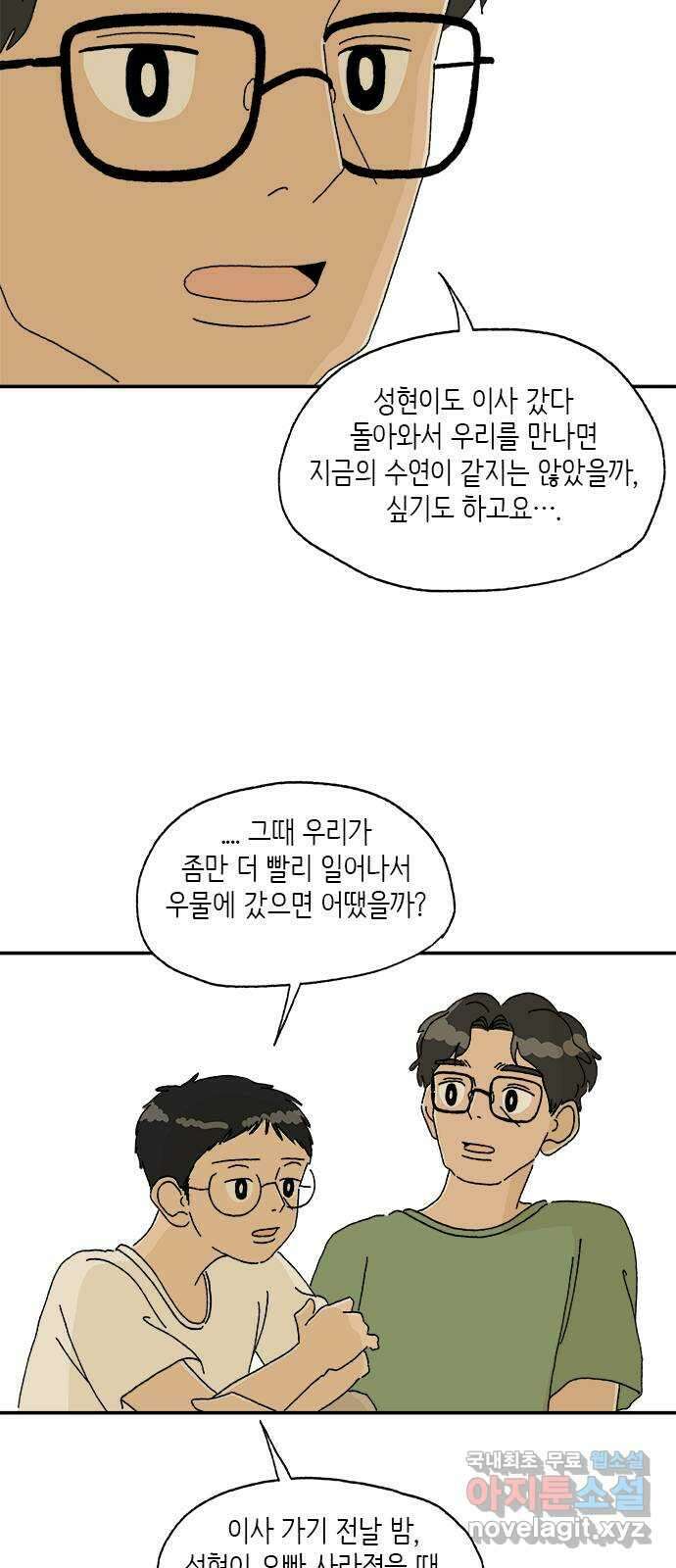 고양이 타타 17화 24