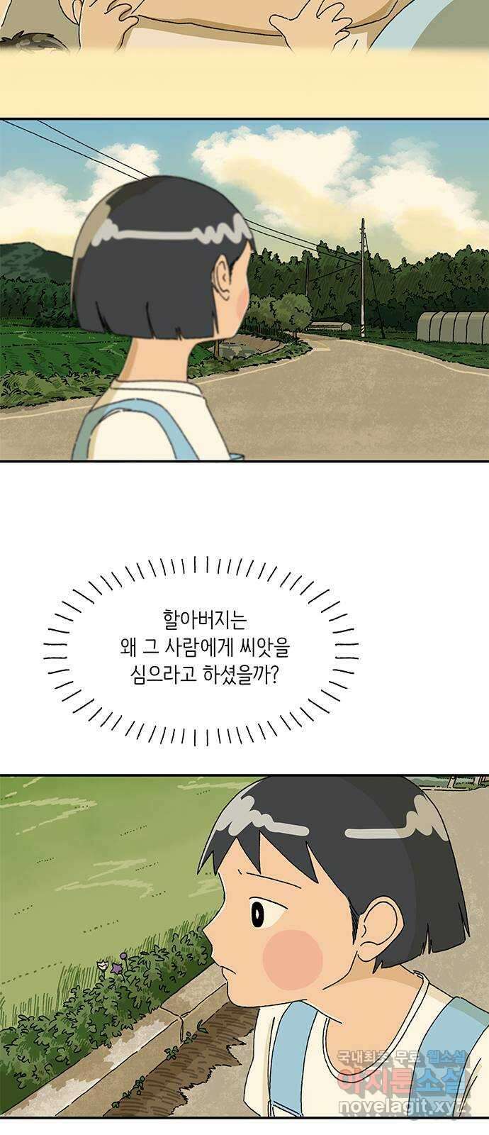 고양이 타타 17화 33