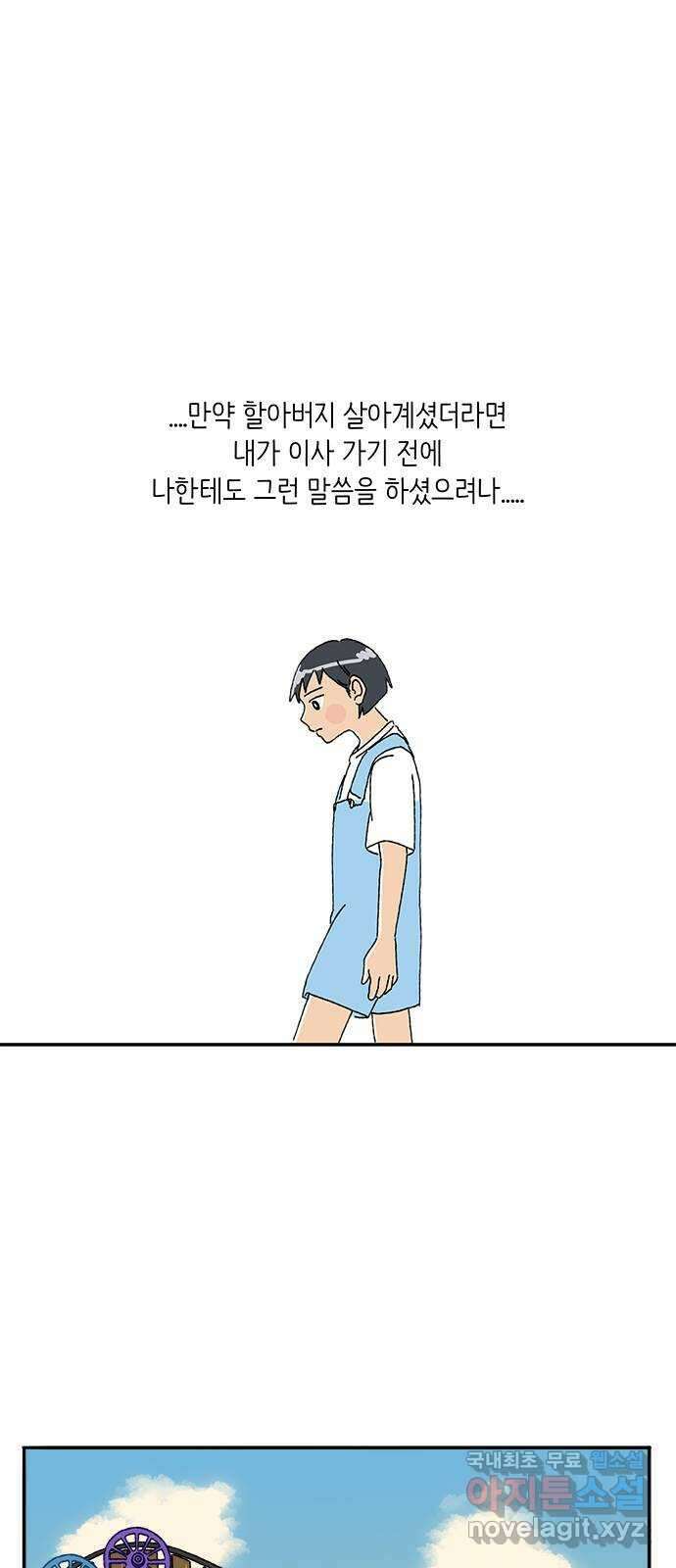 고양이 타타 17화 34