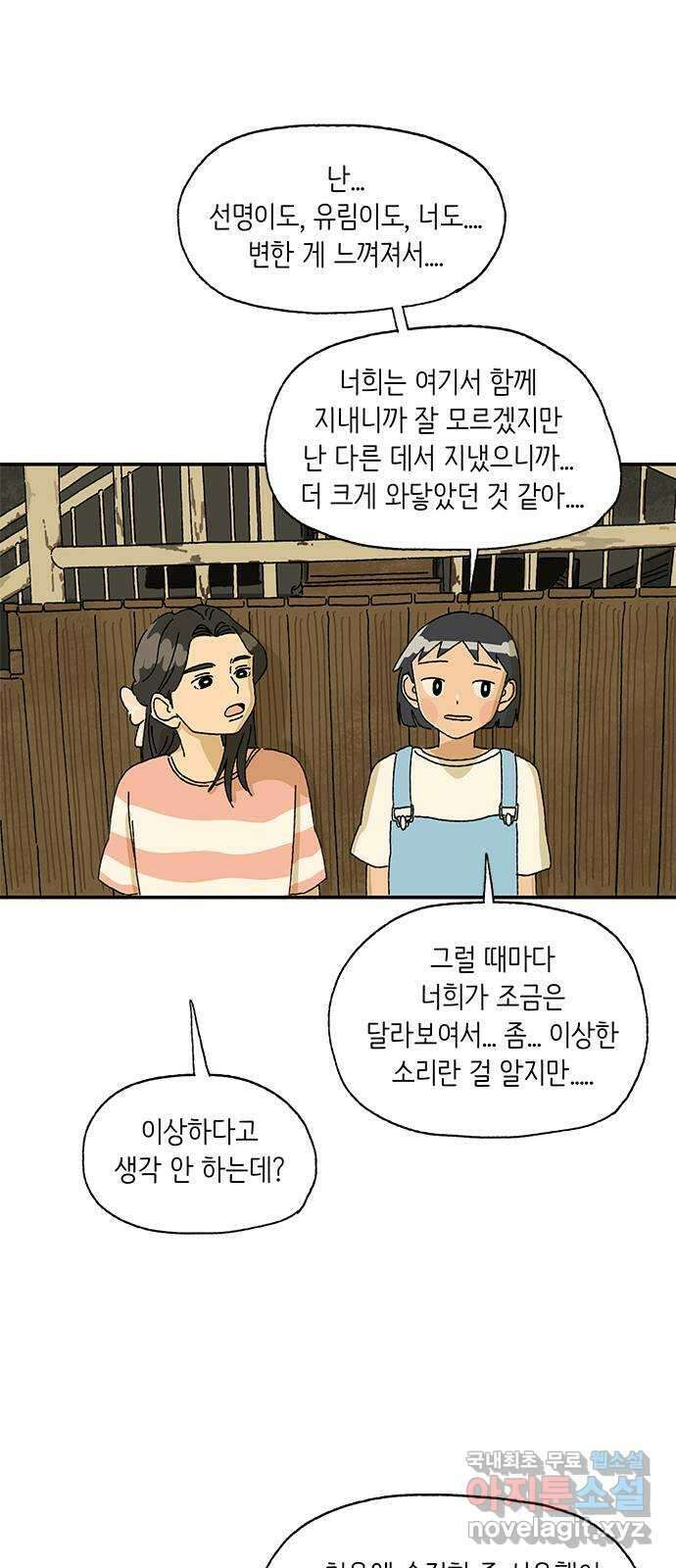 고양이 타타 17화 37