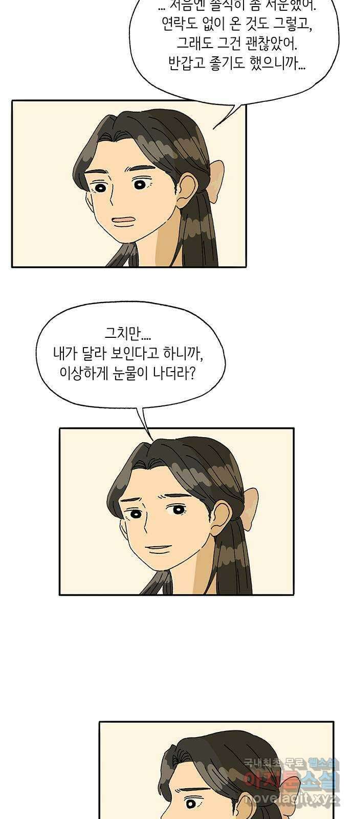 고양이 타타 17화 38