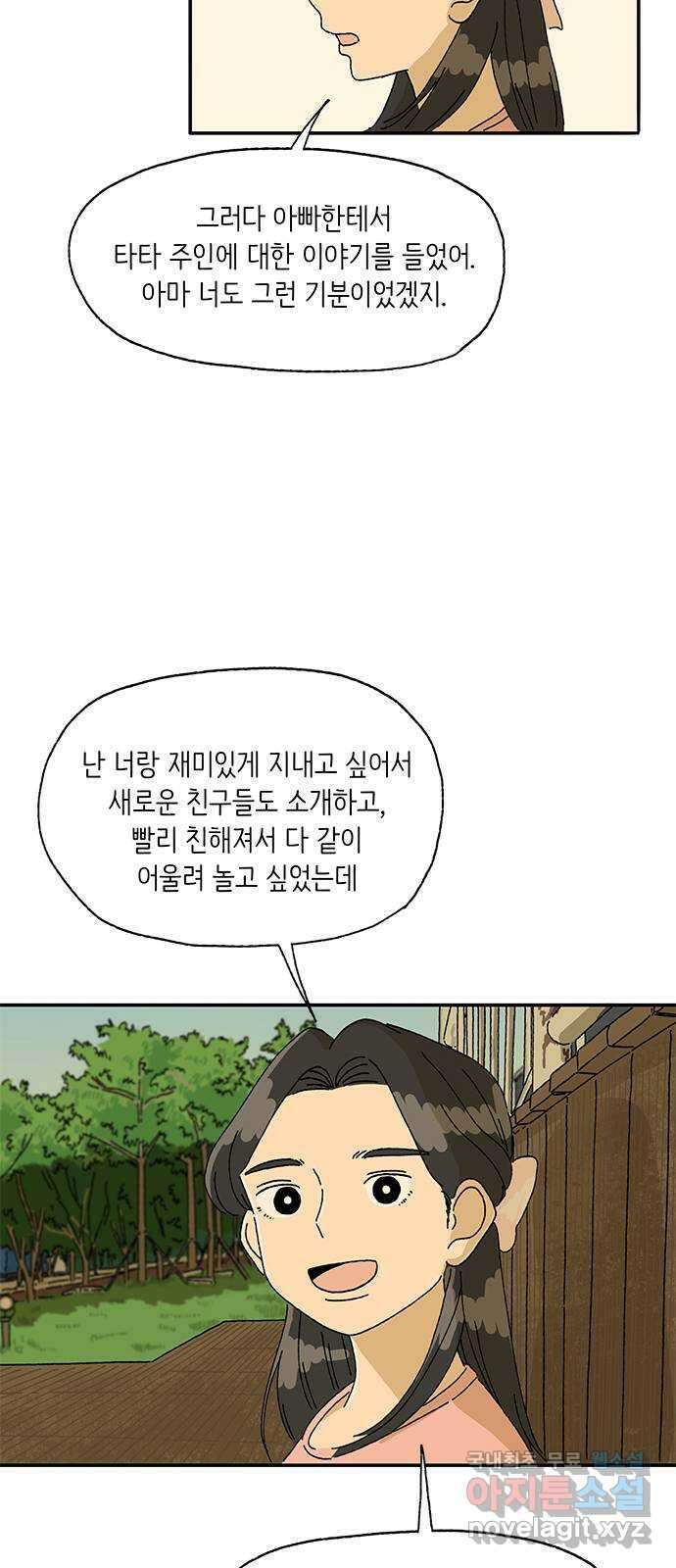 고양이 타타 17화 39