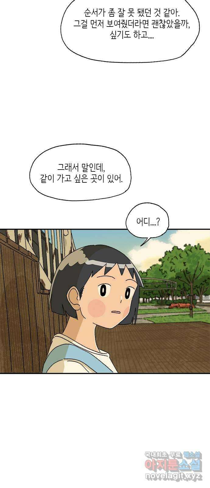 고양이 타타 17화 40
