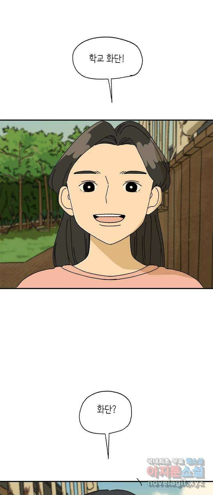 고양이 타타 17화 41