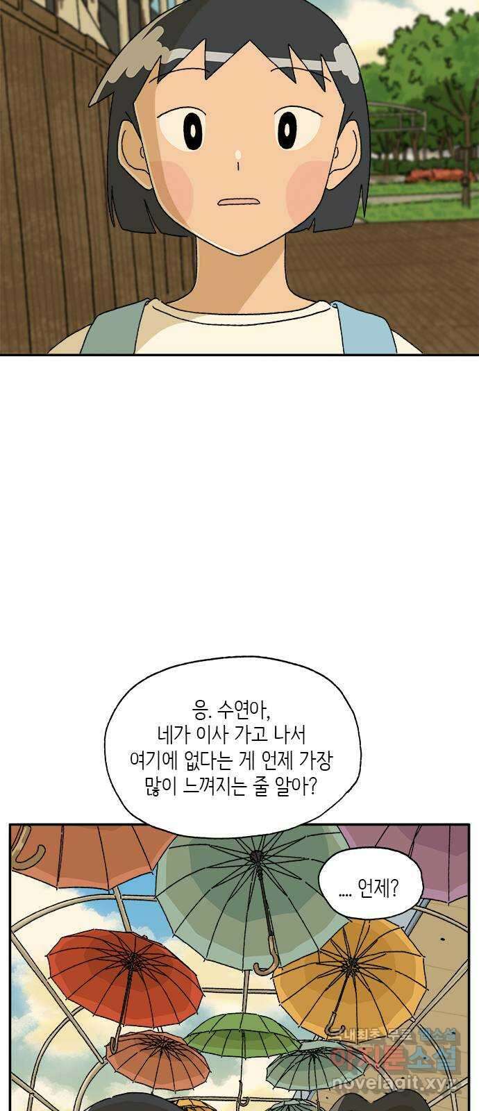 고양이 타타 17화 42
