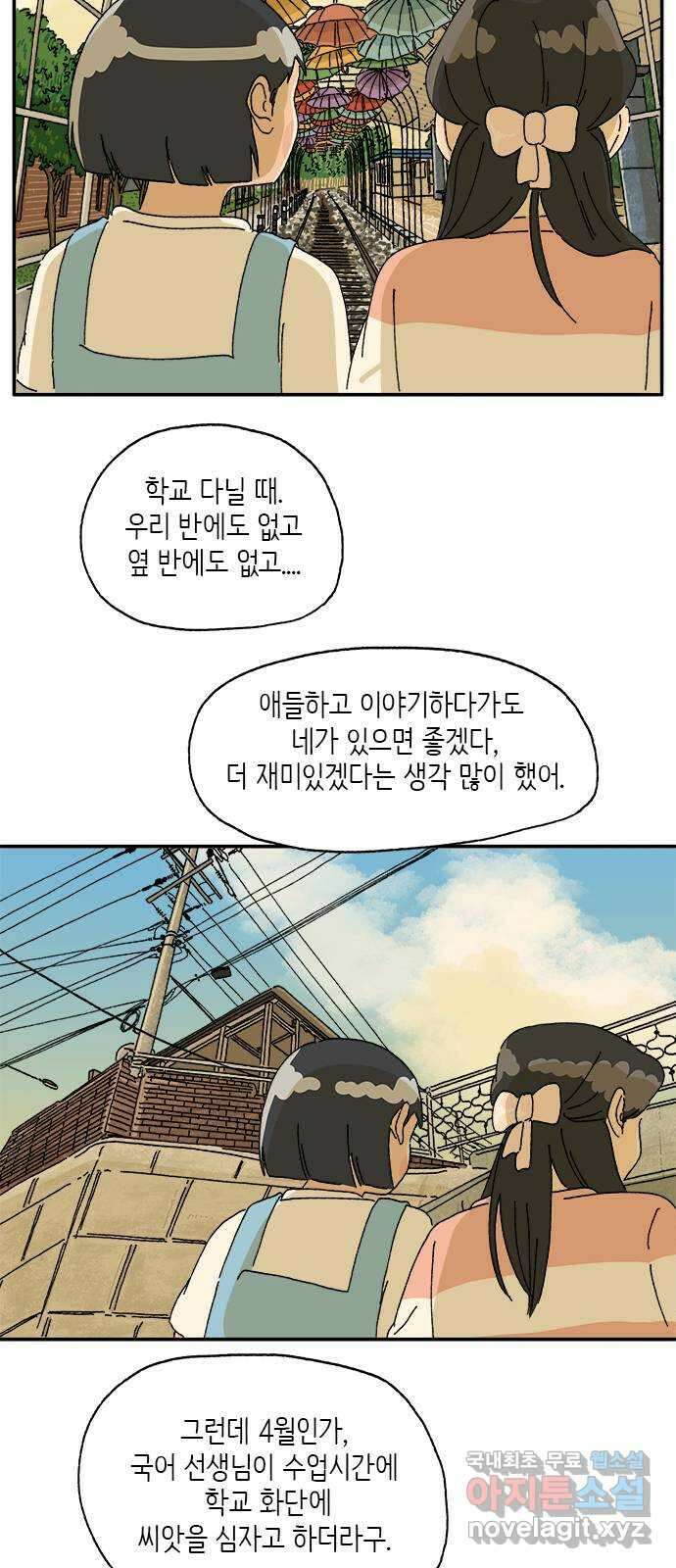 고양이 타타 17화 43